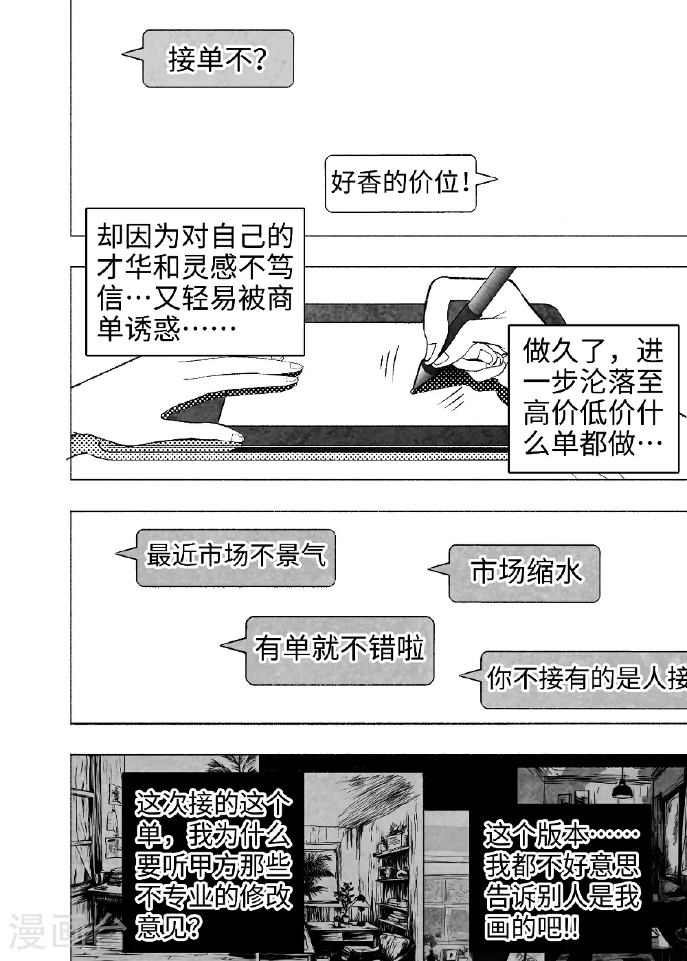 第14话 重来一次8