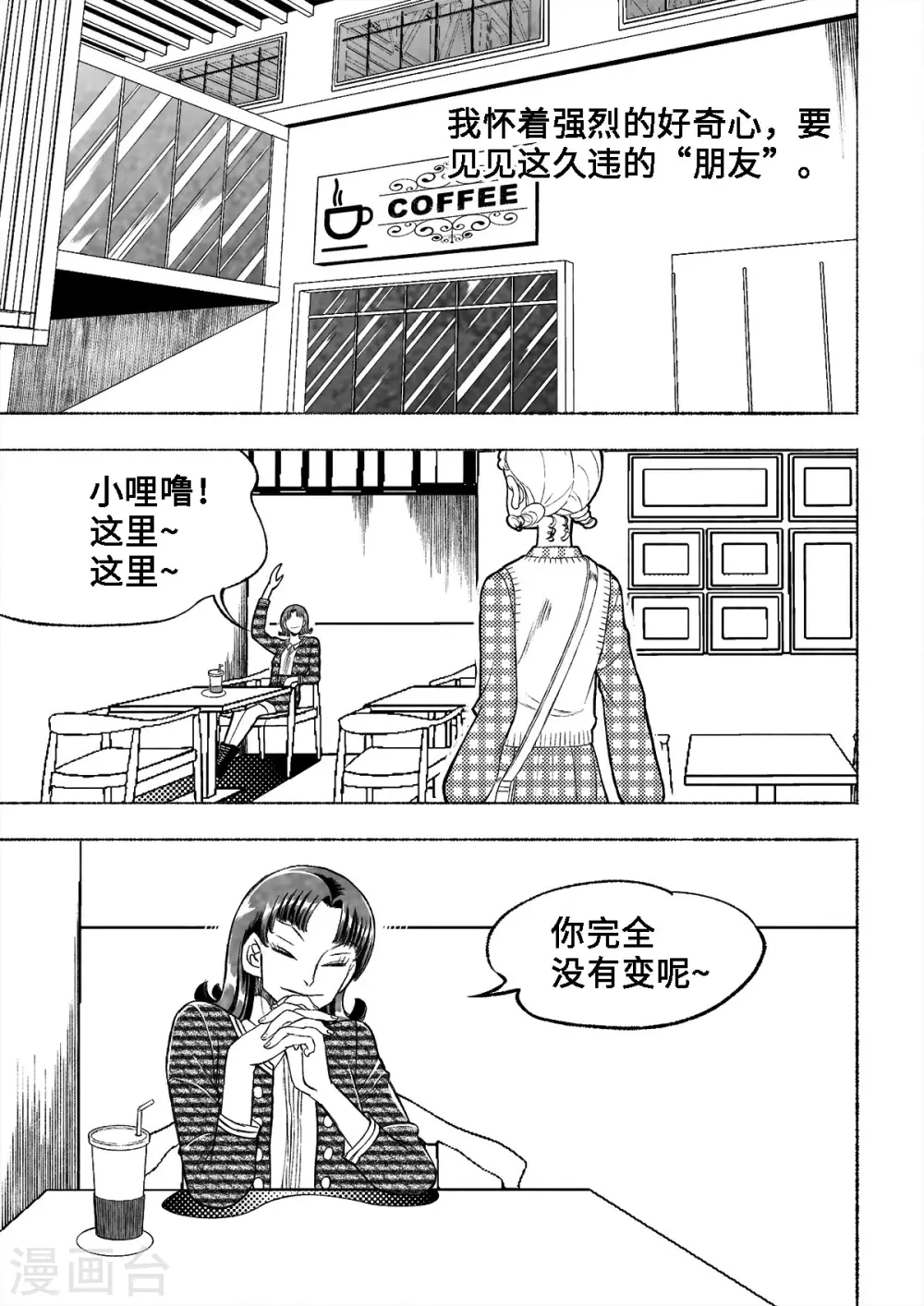 第2话 爱的教育227