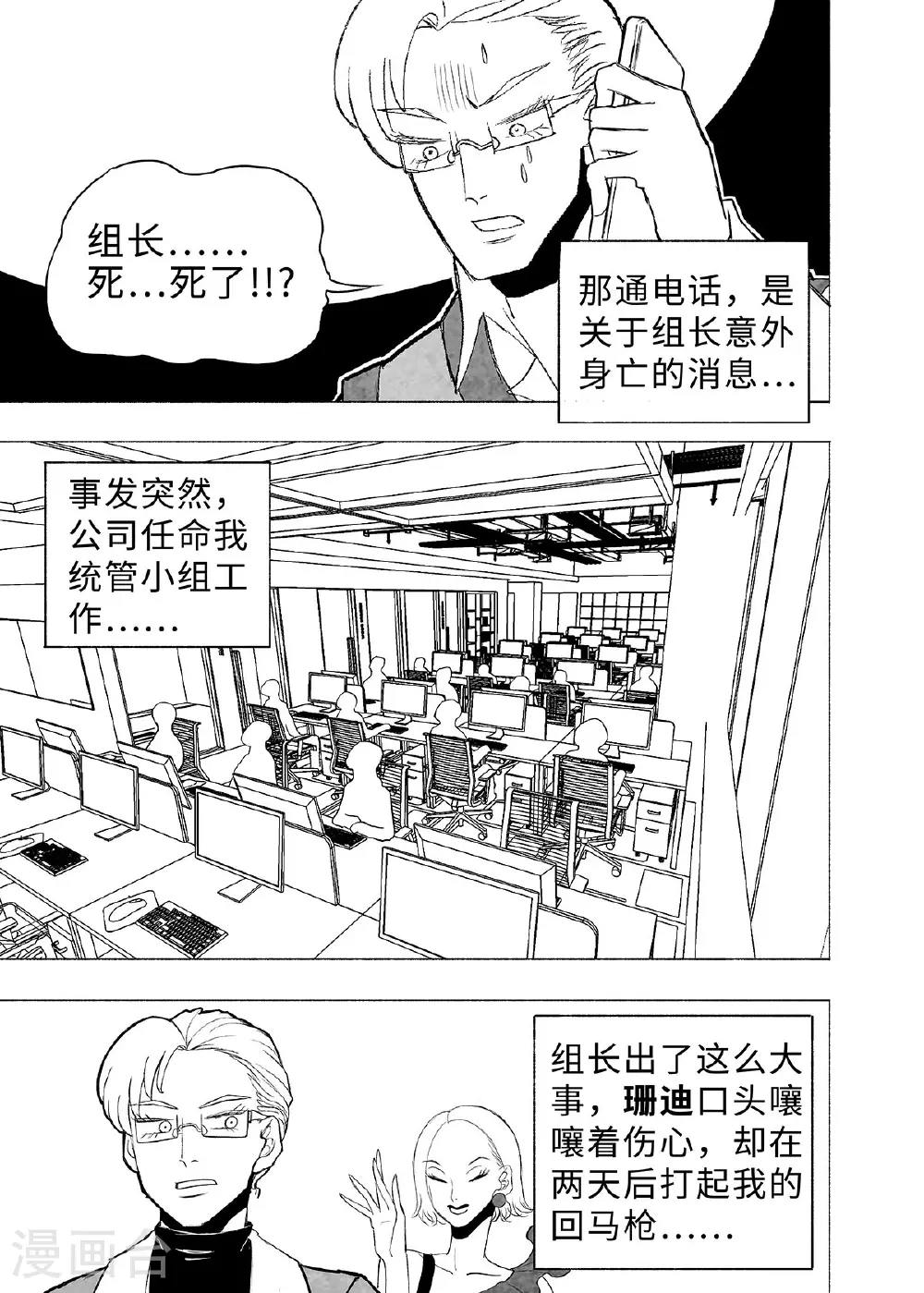 第13话 进化论214