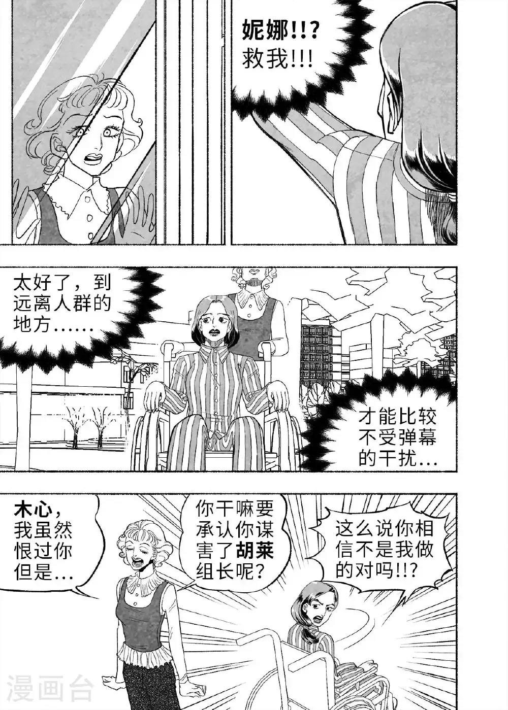 第10话 弹幕人生319
