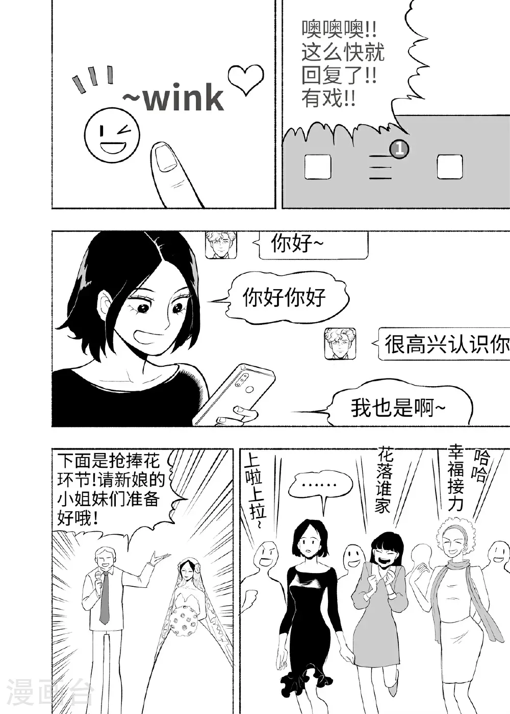 第16话 言必信镇6