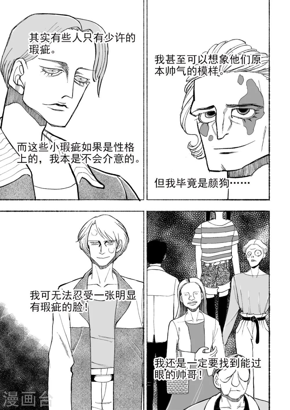 第3话 真相30