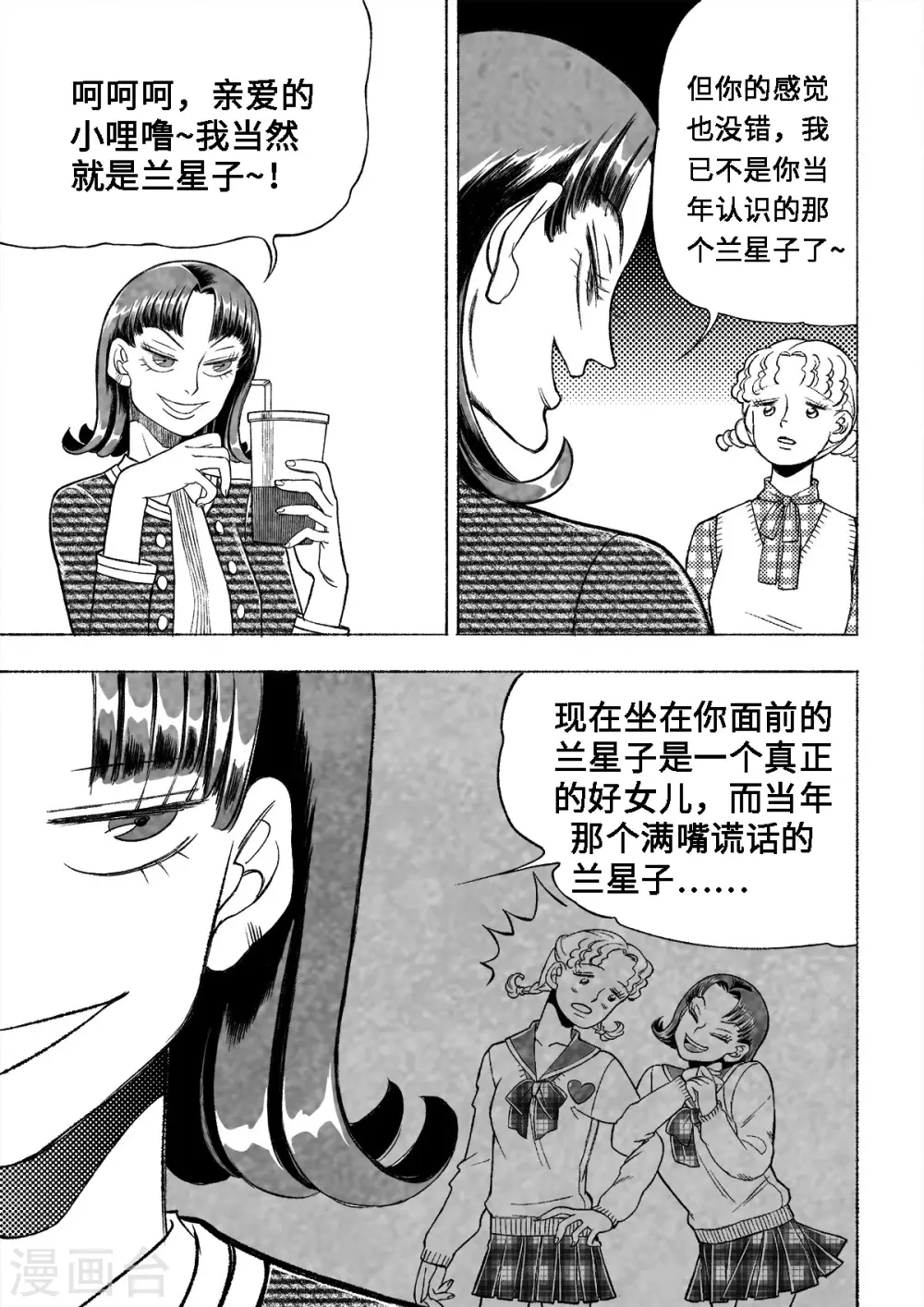 第2话 爱的教育229