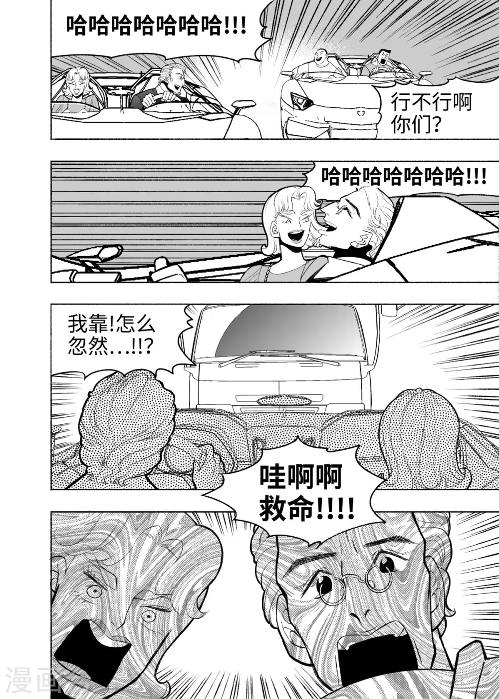 第6话 大收集家55