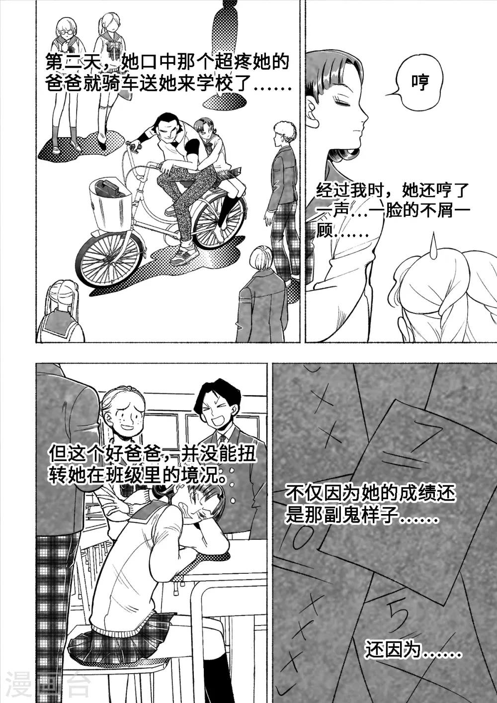 第2话 爱的教育210
