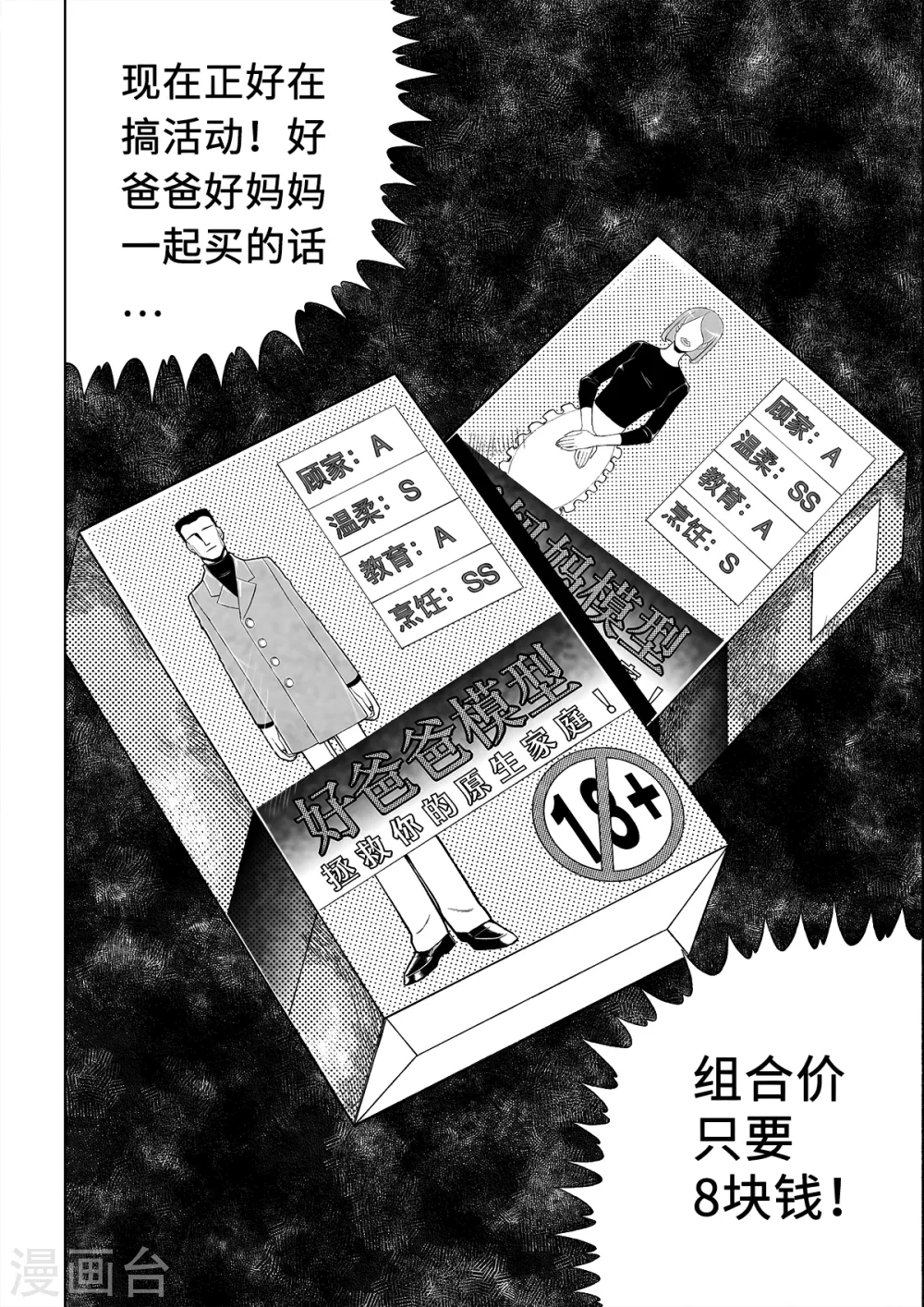 第1话 爱的教育120