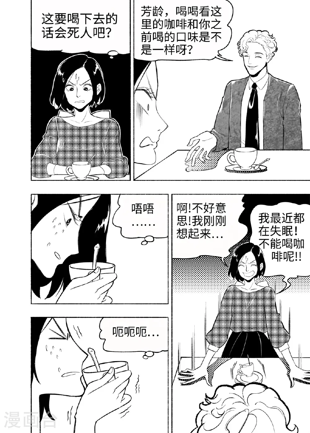 第16话 言必信镇14