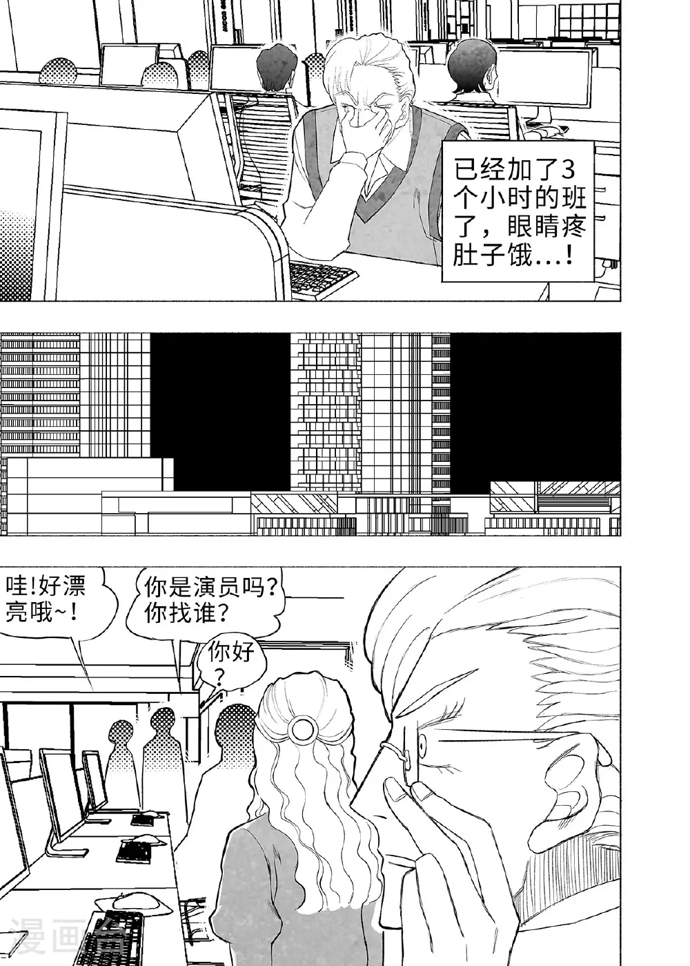 第13话 进化论24