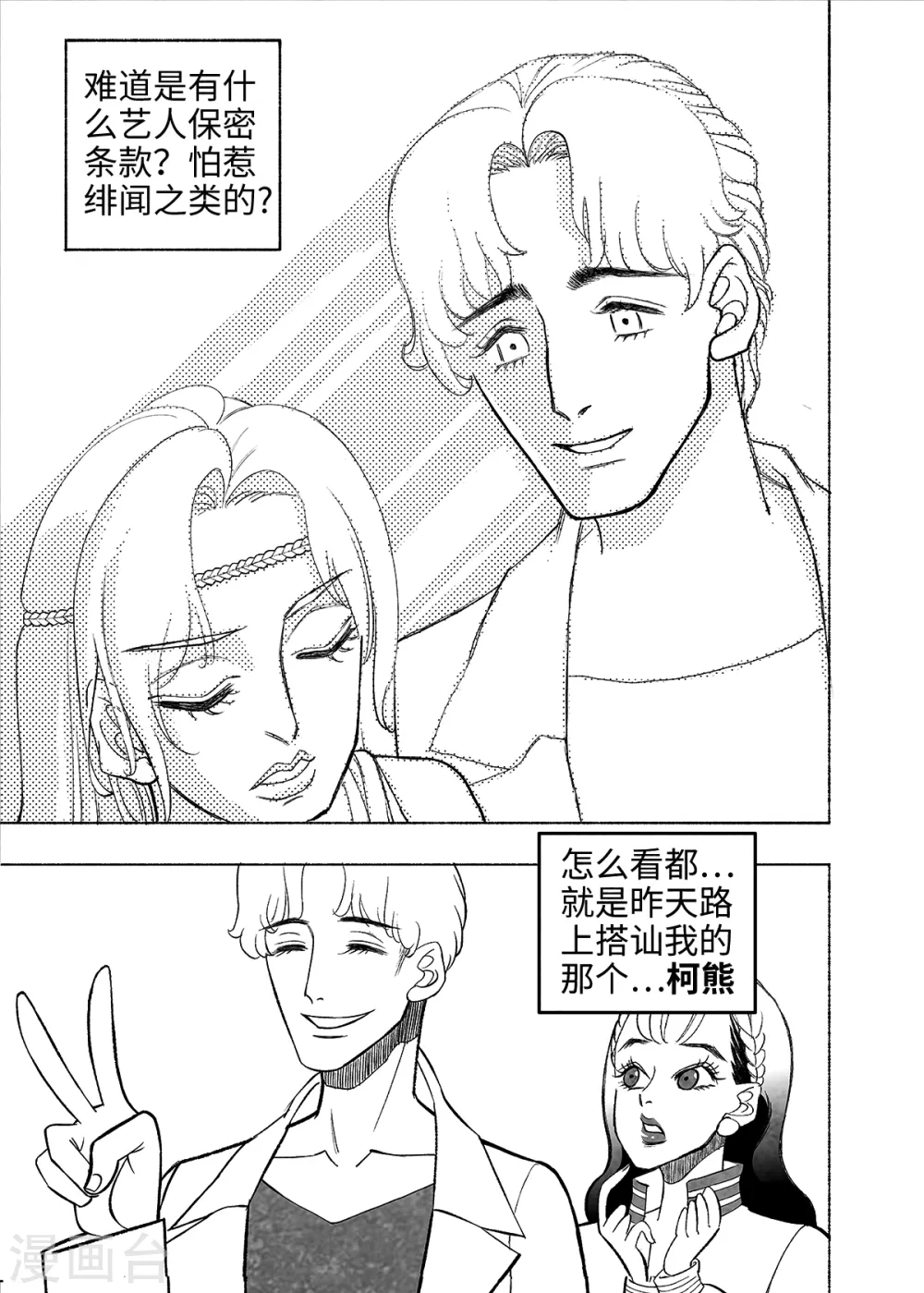 第7话 试用的情缘21