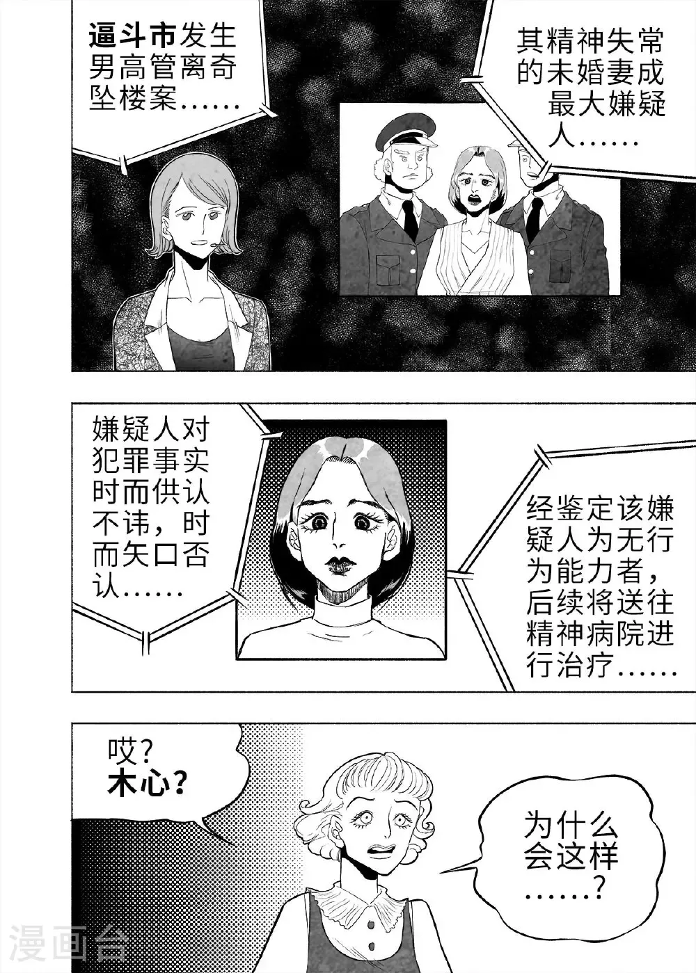 第10话 弹幕人生316