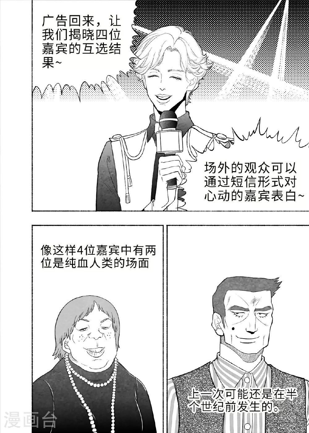 第11话 类人15