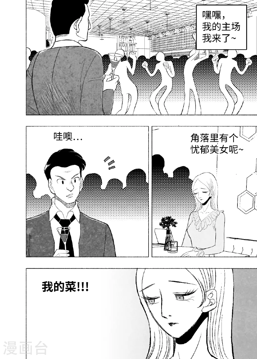 第14话 重来一次10