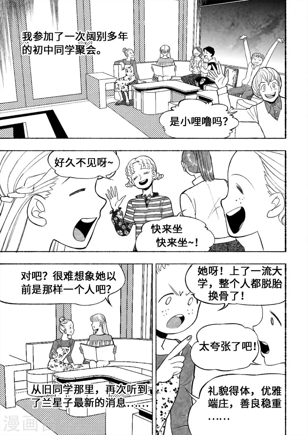 第2话 爱的教育225