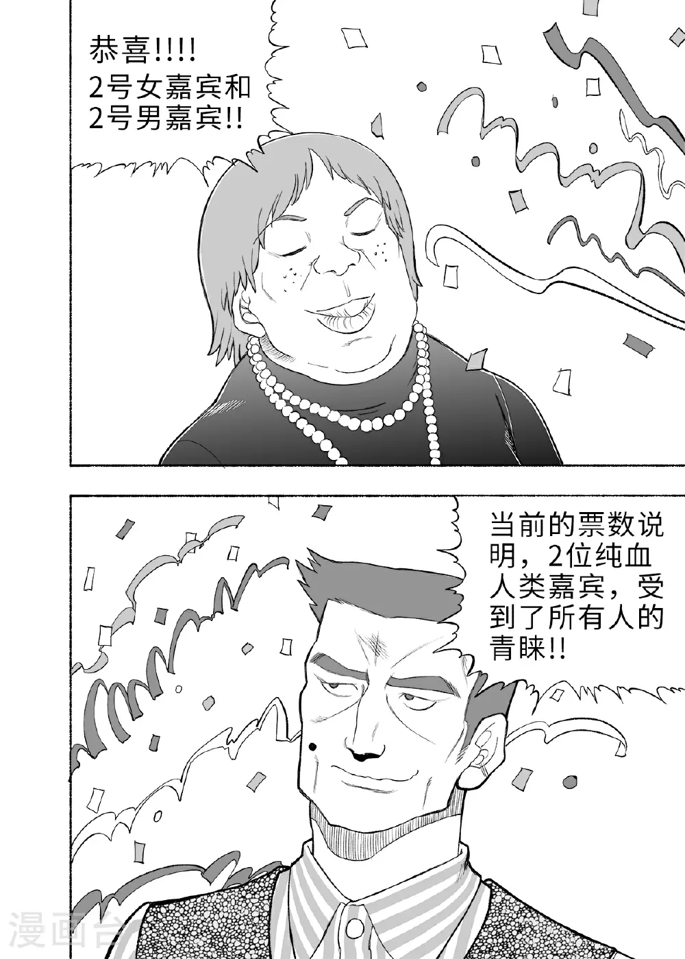 第11话 类人17