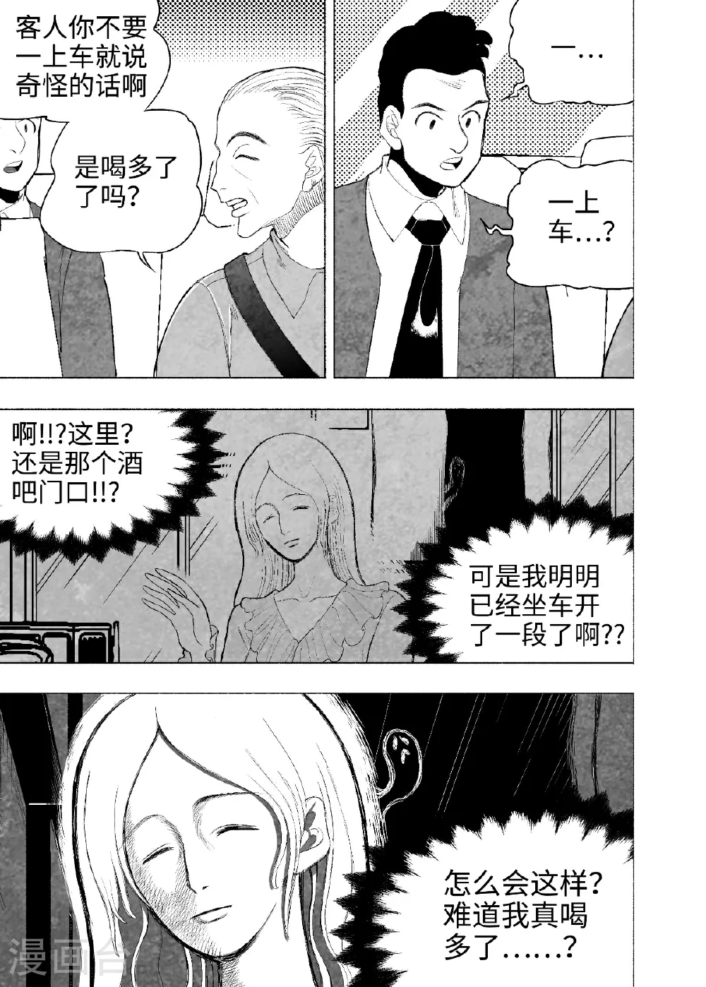 第14话 重来一次18