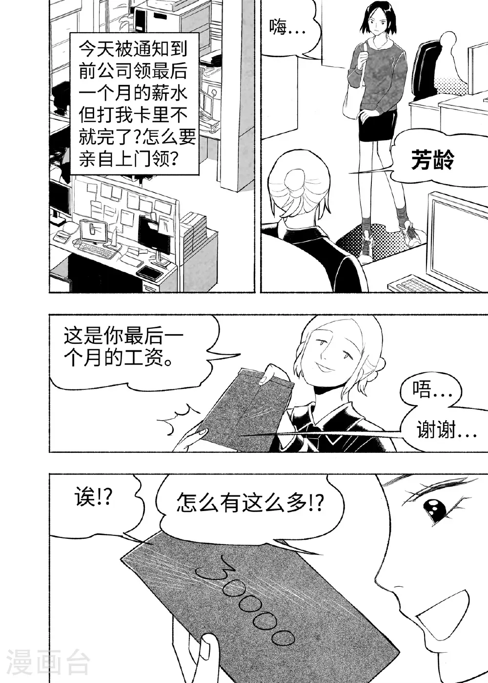 第16话 言必信镇24