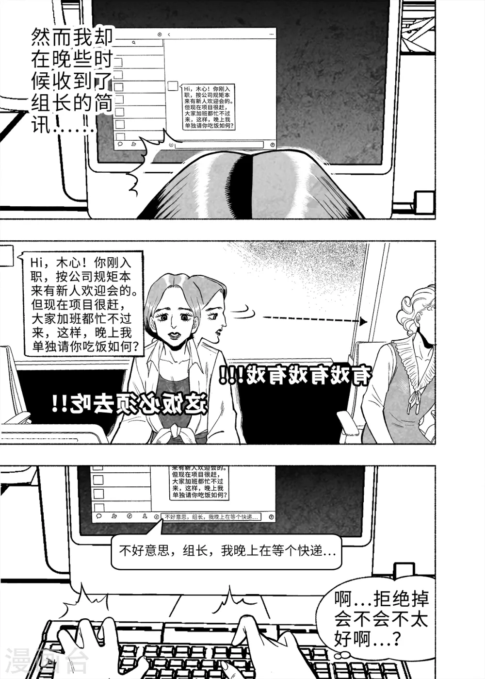 第8话 弹幕人生134