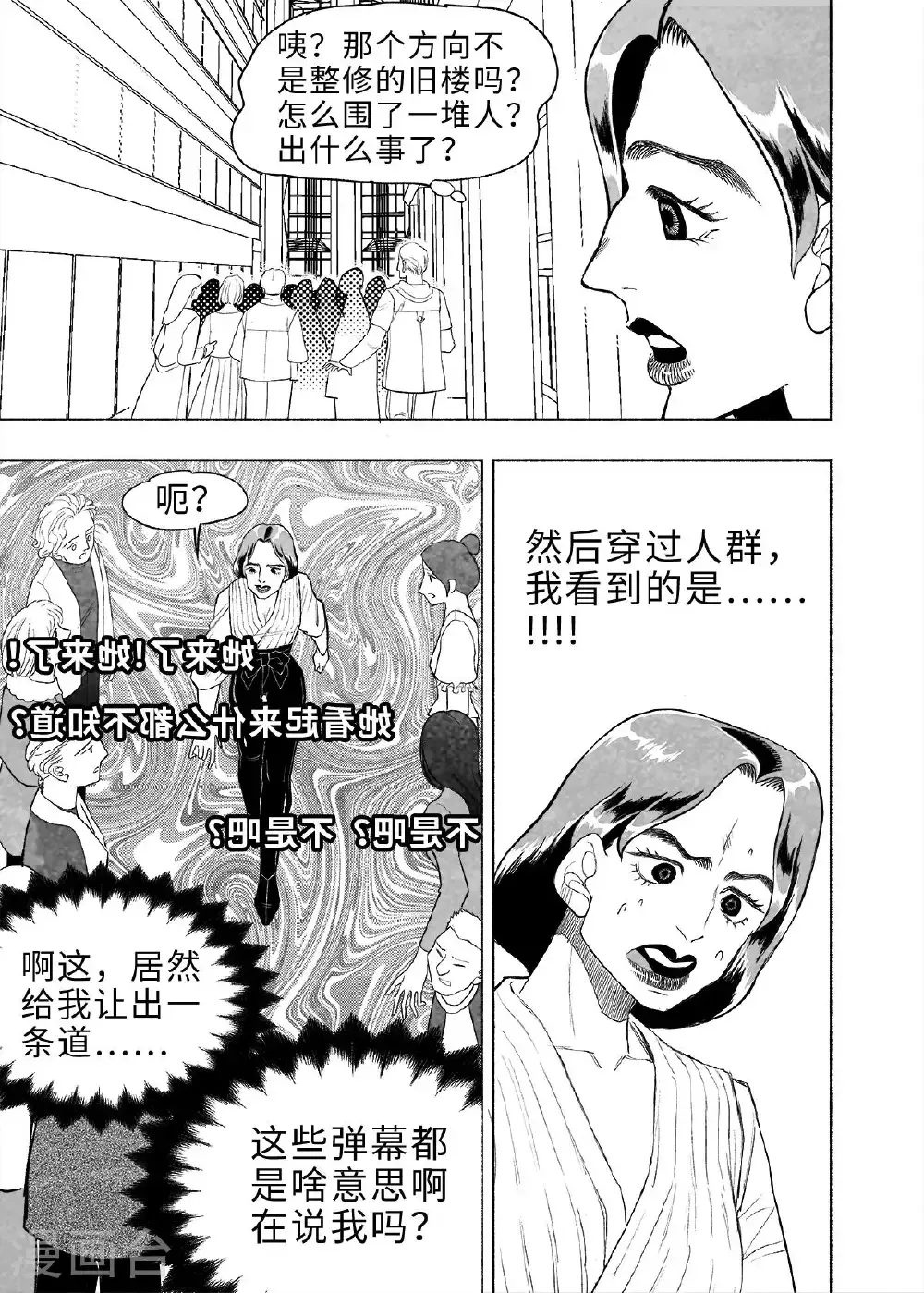 第10话 弹幕人生37
