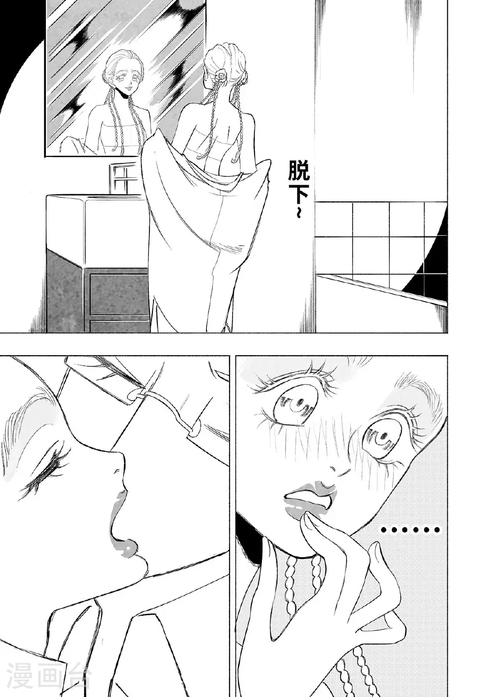 第13话 进化论212