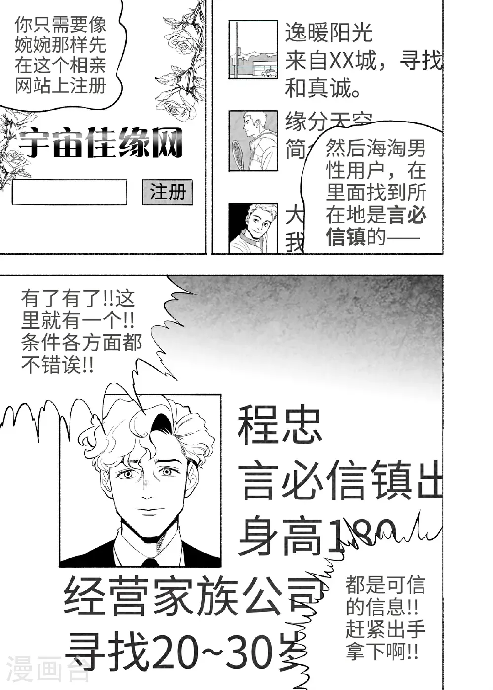 第16话 言必信镇5