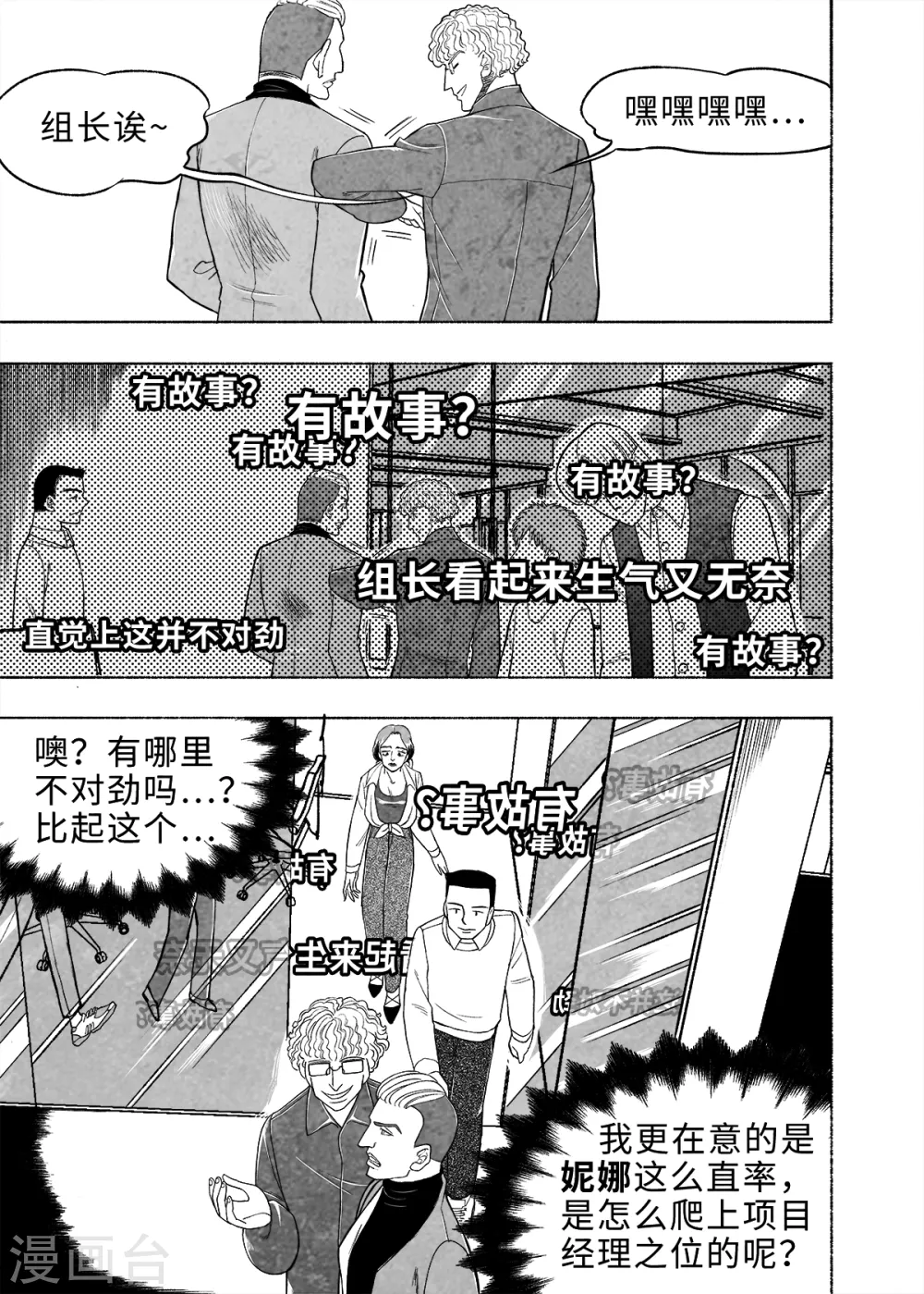 第8话 弹幕人生126