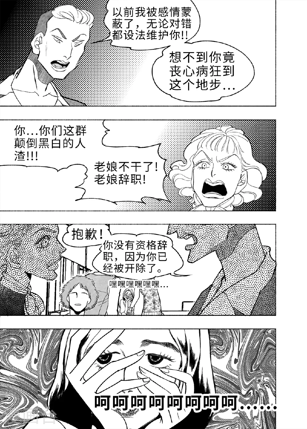 第9话 弹幕人生29