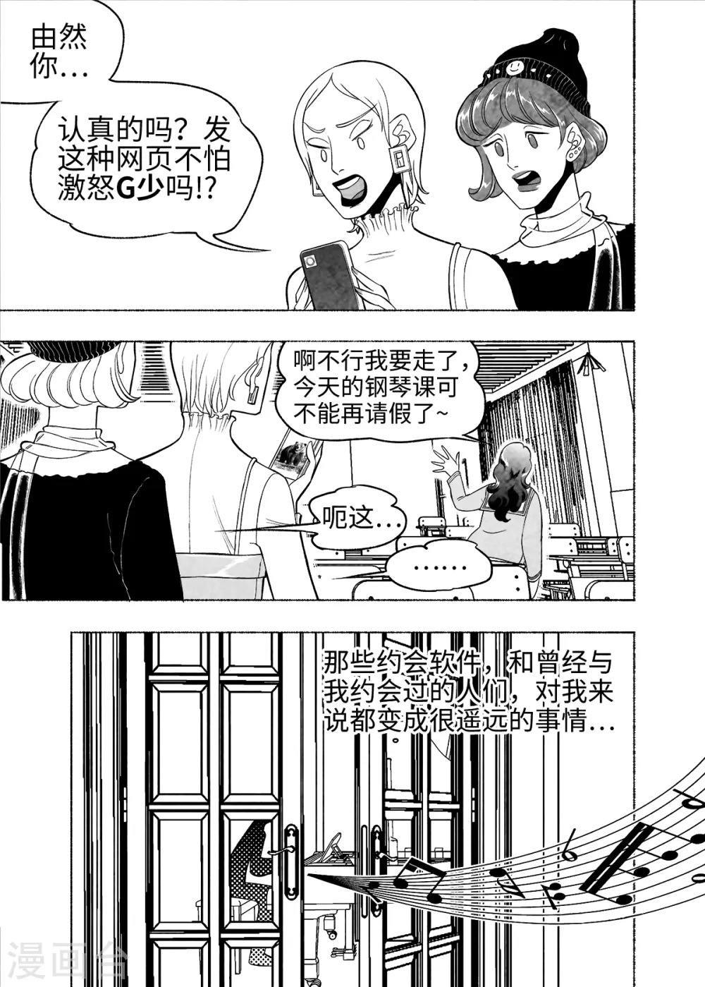 第7话 试用的情缘35