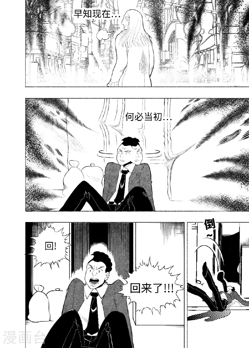 第14话 重来一次32