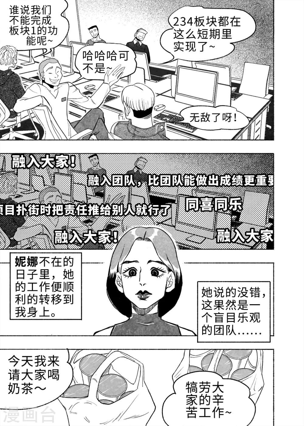 第8话 弹幕人生156