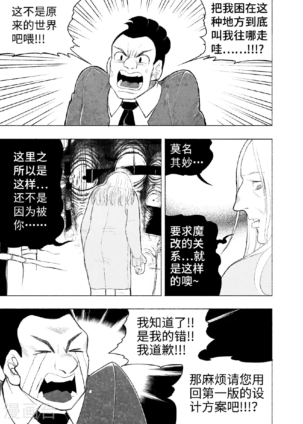 第14话 重来一次31