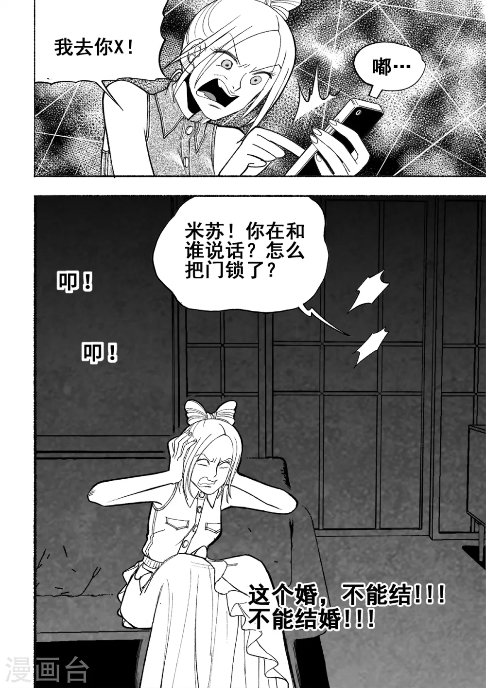 第3话 真相55