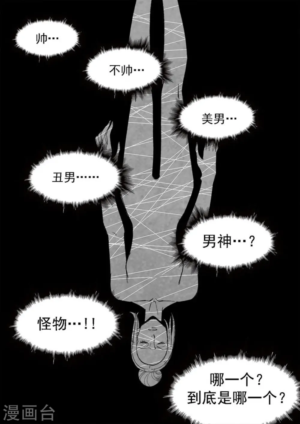 第3话 真相67