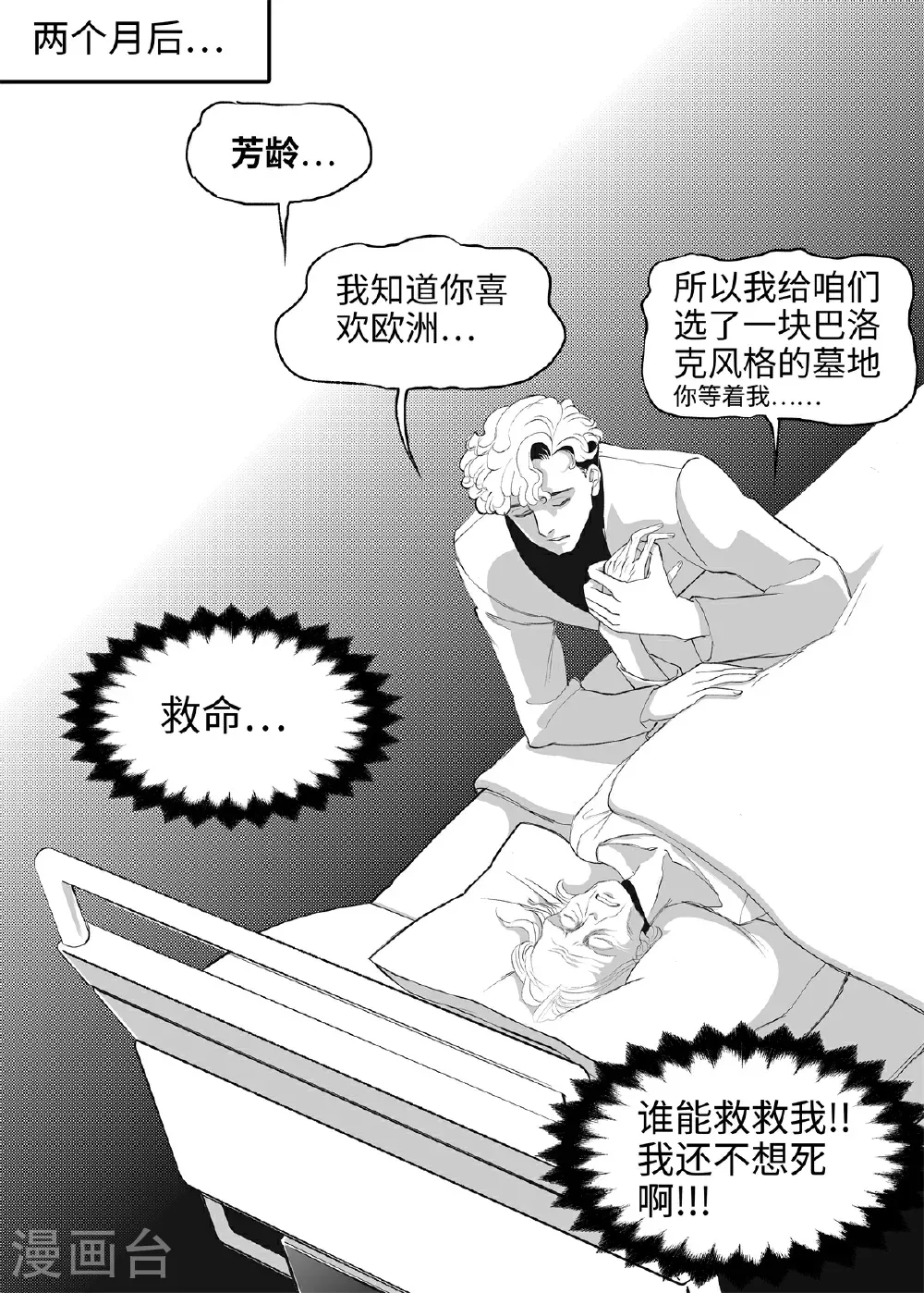 第16话 言必信镇37
