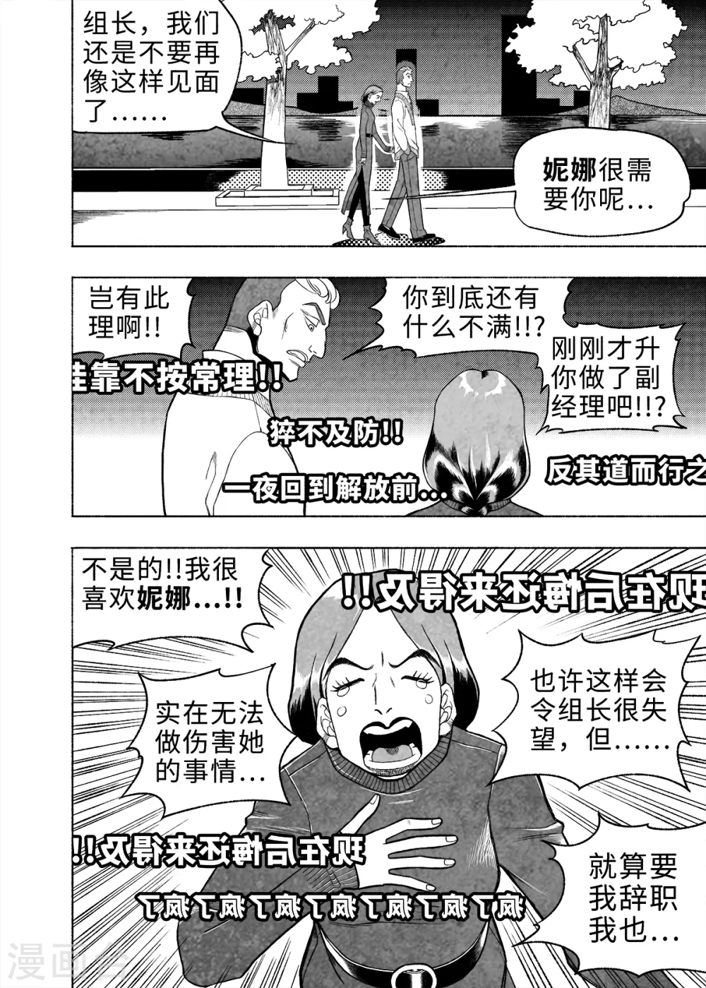 第8话 弹幕人生147