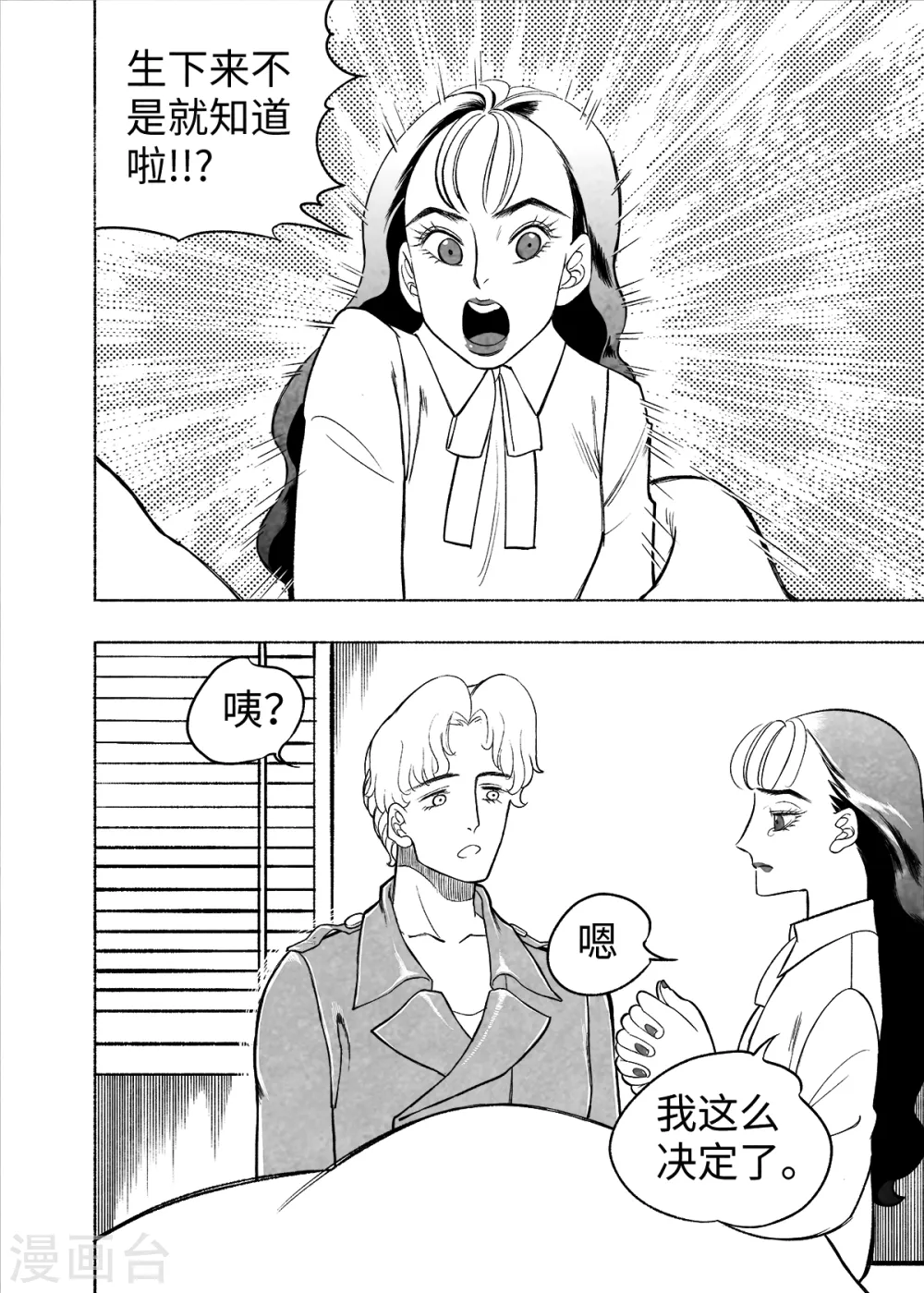 第7话 试用的情缘54