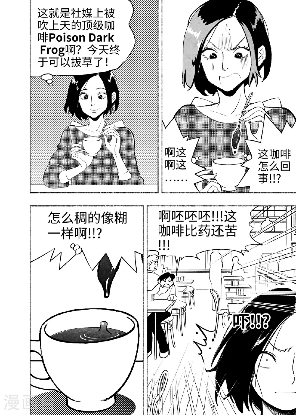 第16话 言必信镇12