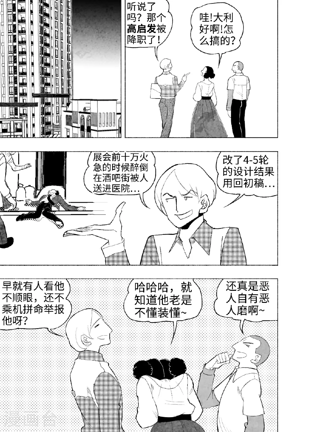 第14话 重来一次37