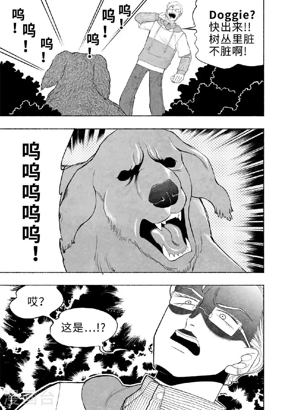 第12话 进化论12