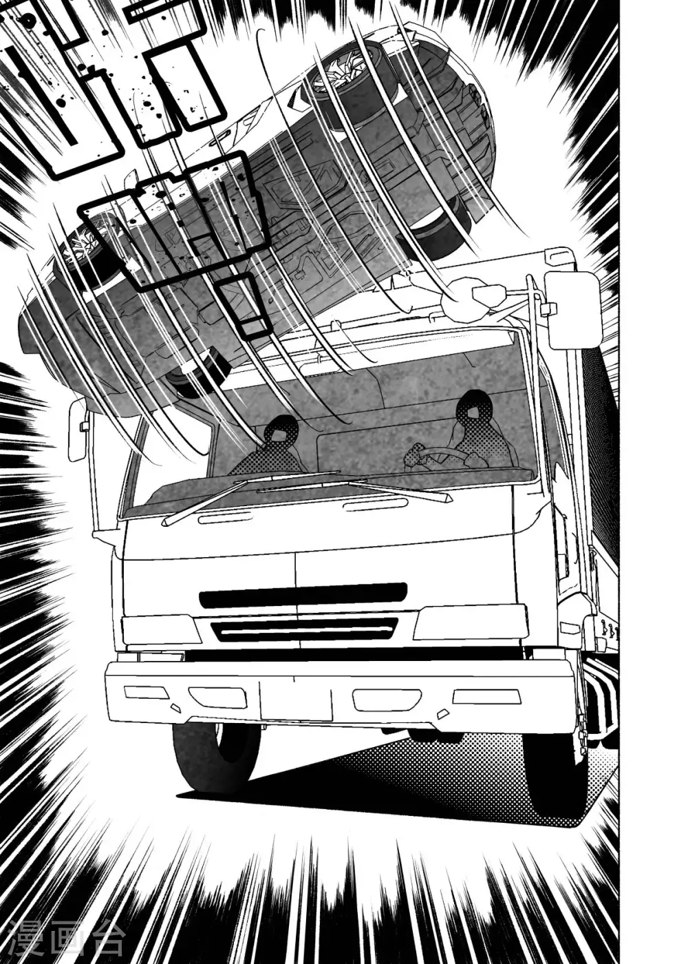 第6话 大收集家56