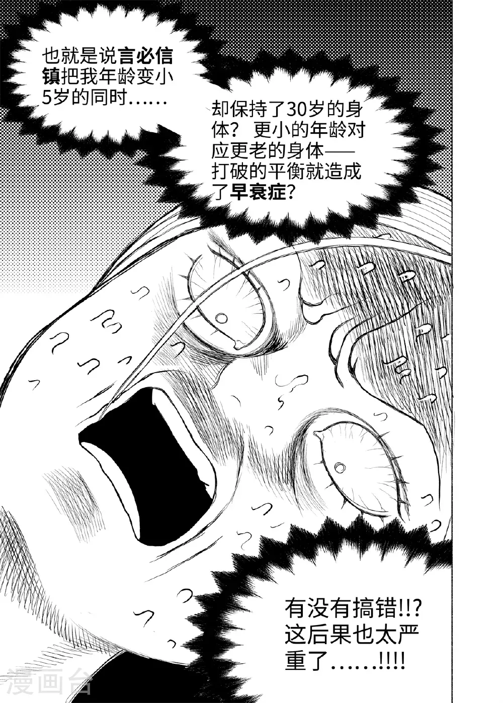 第16话 言必信镇35