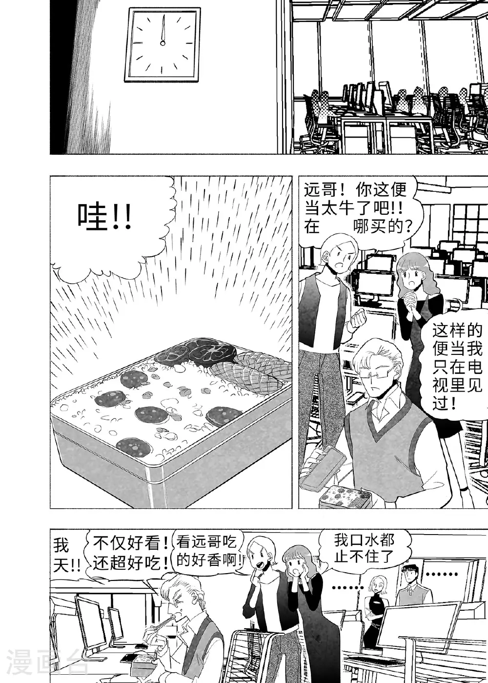 第13话 进化论21