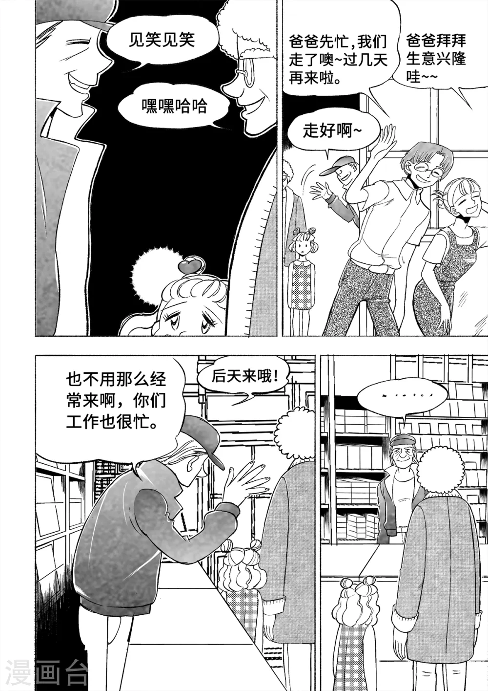 第1话 爱的教育118