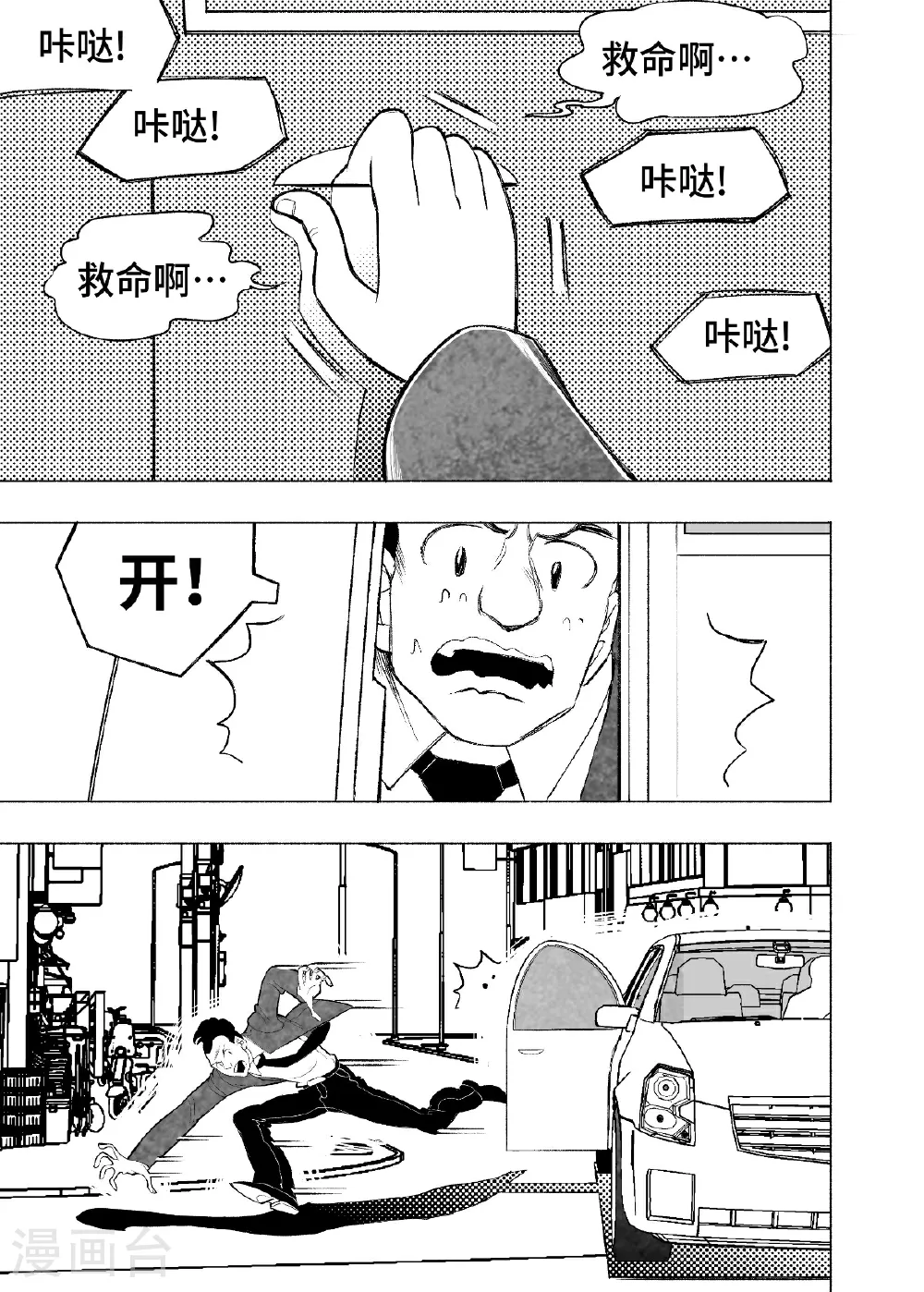 第14话 重来一次26