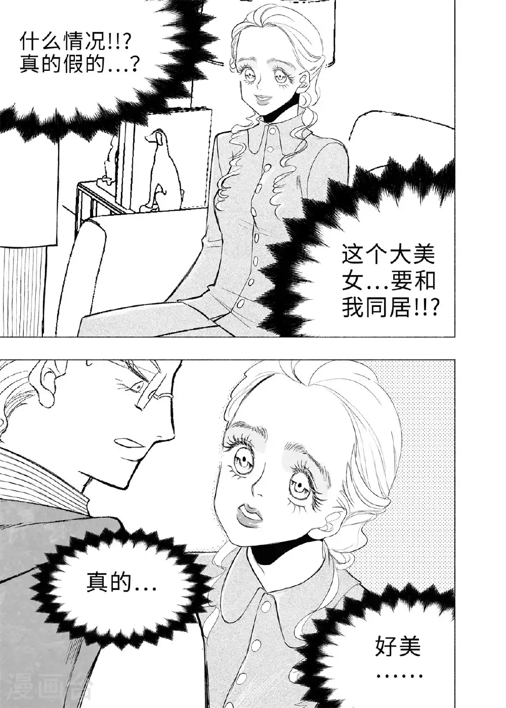 第12话 进化论126