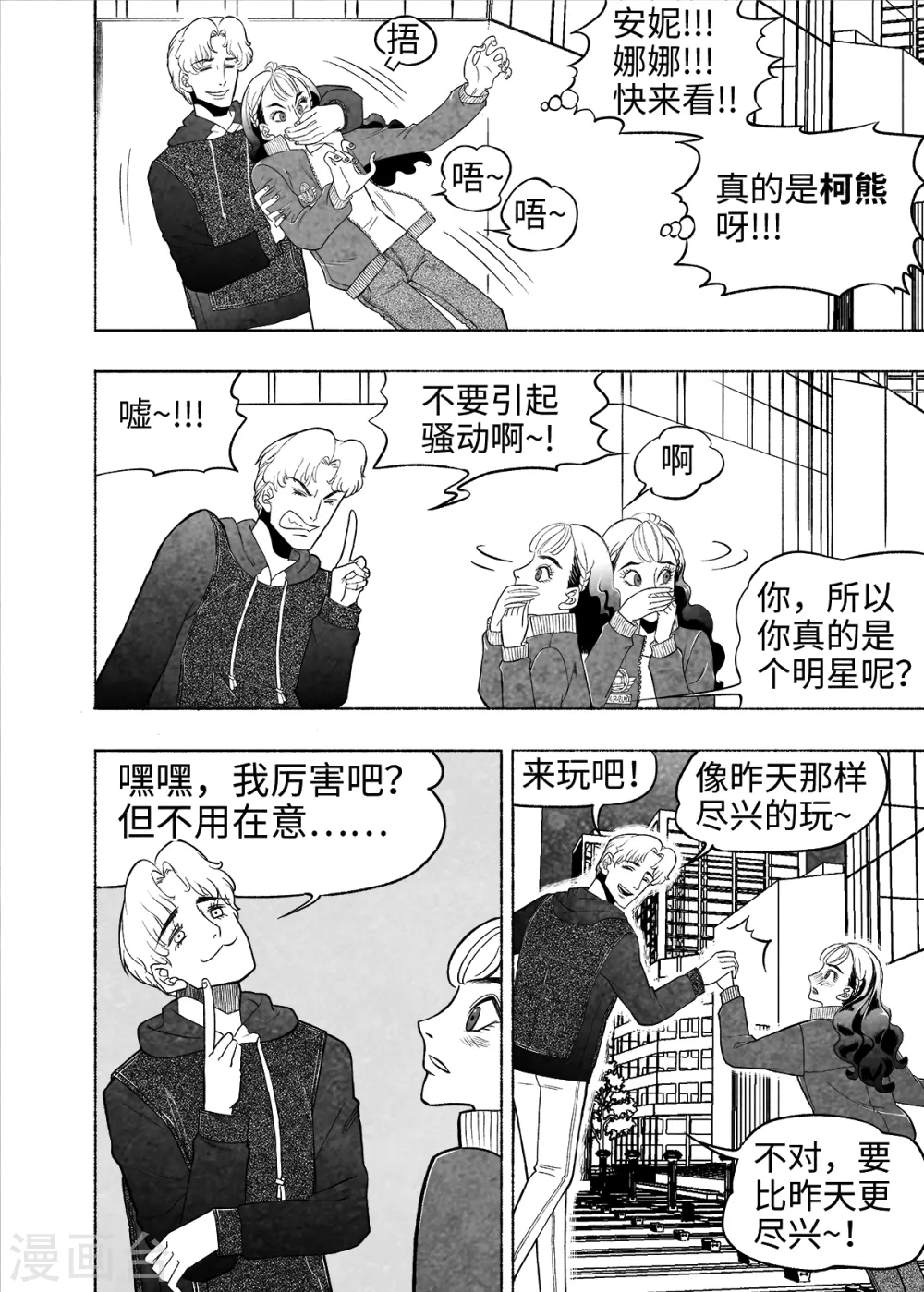 第7话 试用的情缘26