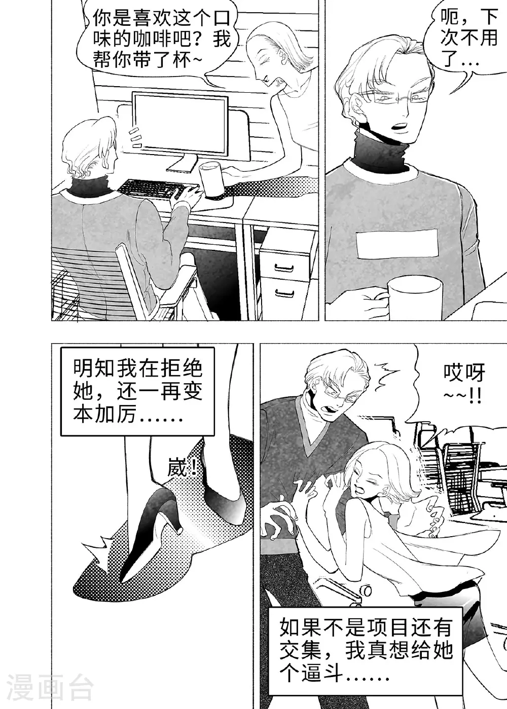 第13话 进化论215