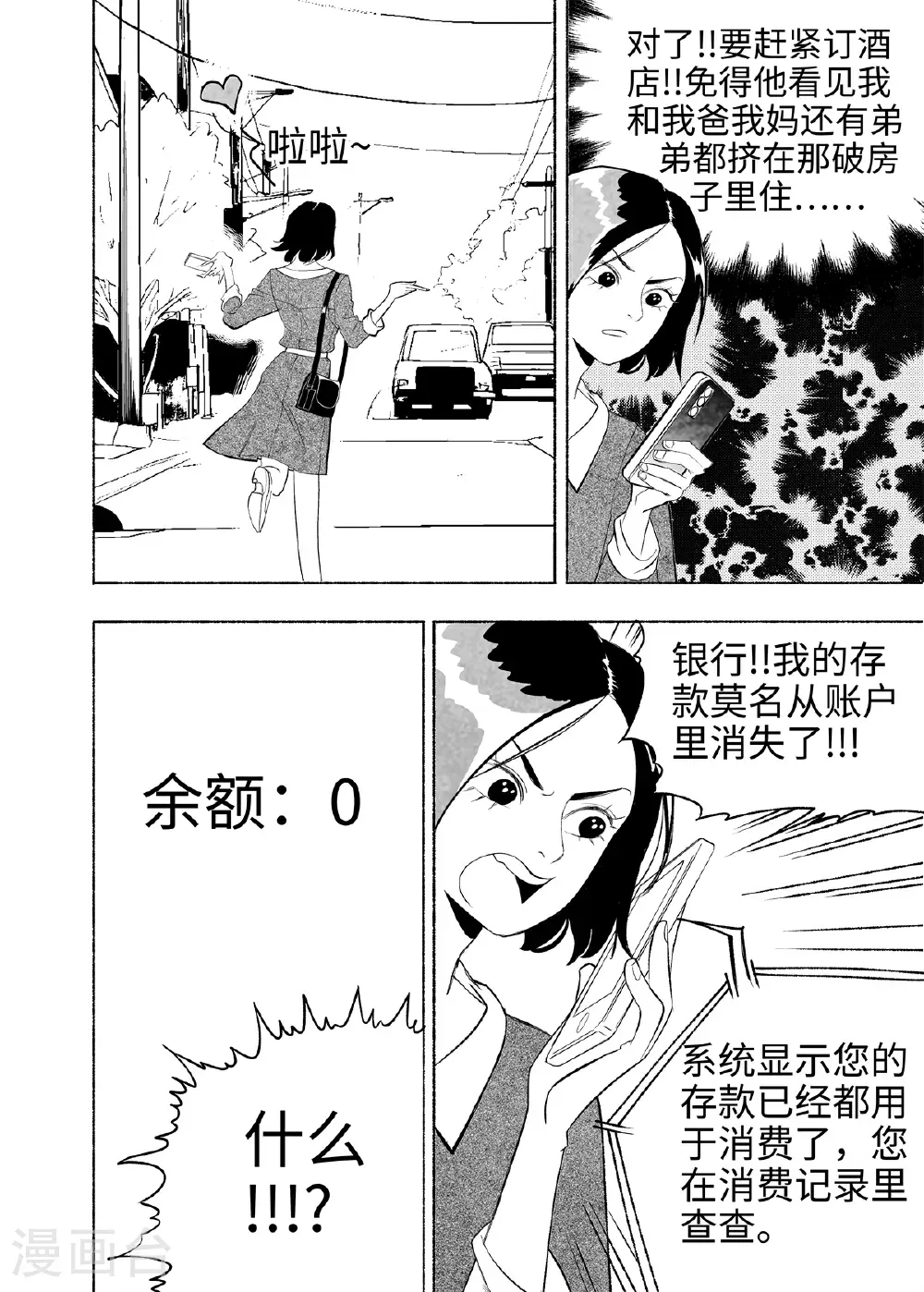第16话 言必信镇22