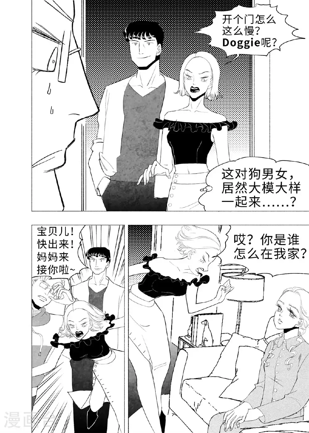 第12话 进化论117
