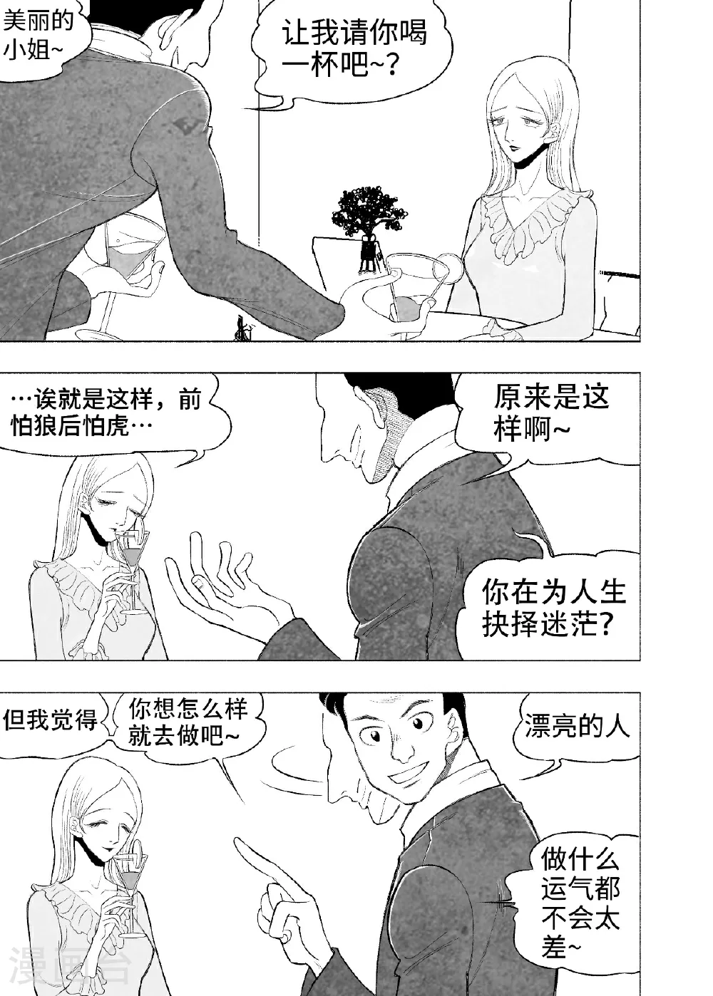第14话 重来一次11