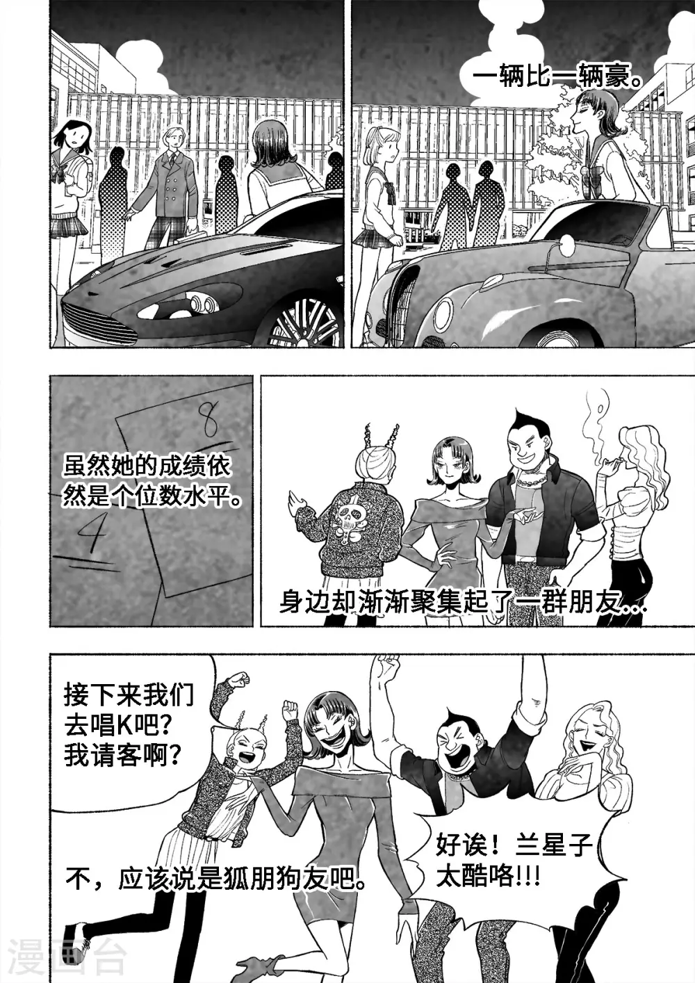 第2话 爱的教育220